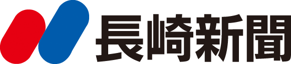 長崎新聞ロゴ